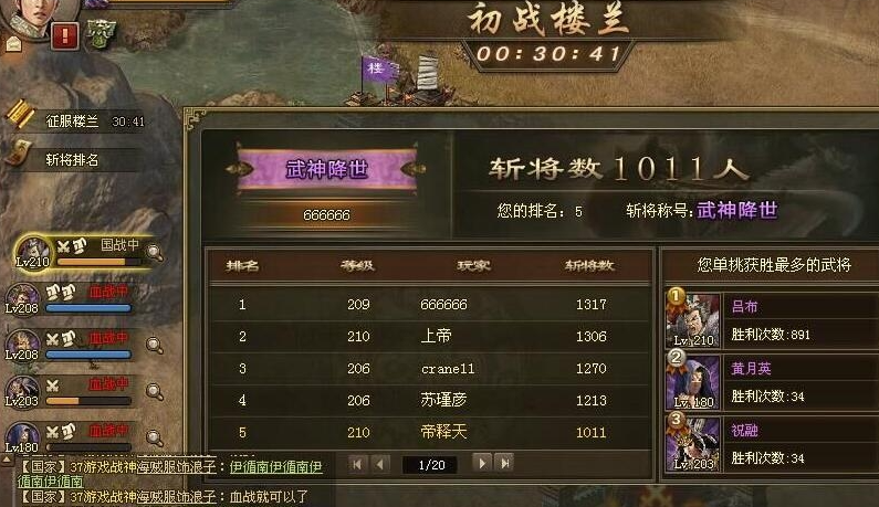 攻城掠地决战楼兰怎么打 怎么提高胜率