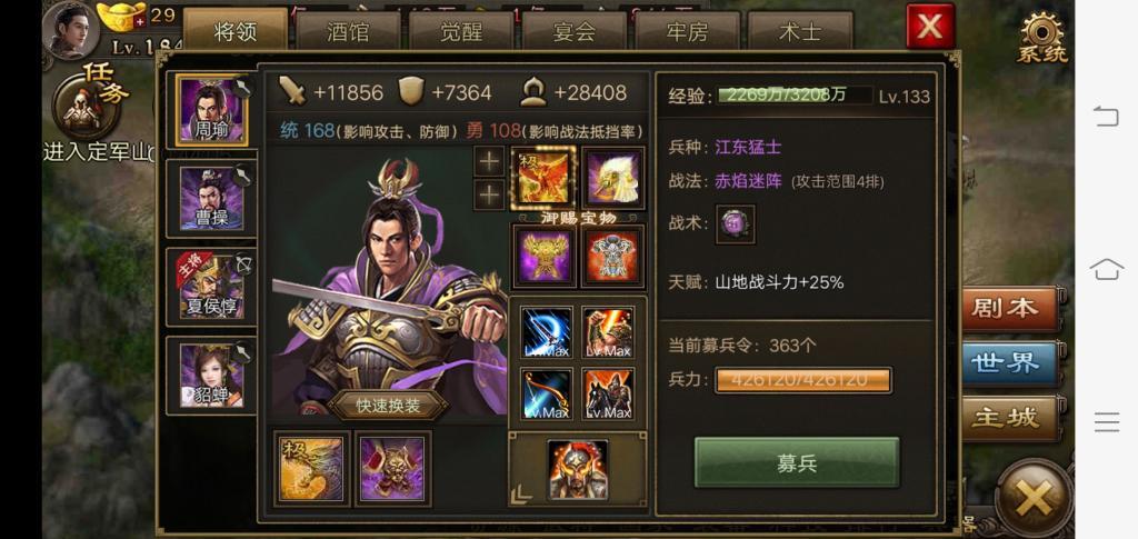 攻城掠地红甲六级是什么