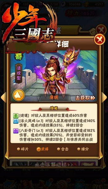 少年三国志2奇遇任务张角传怎么做 张角任务流程