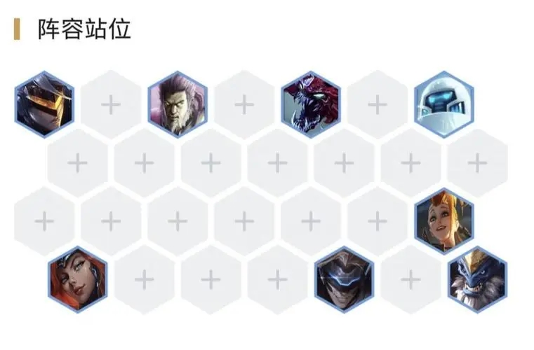 云顶之弈最简单暴力的阵容有哪些 六禁卫怎么玩