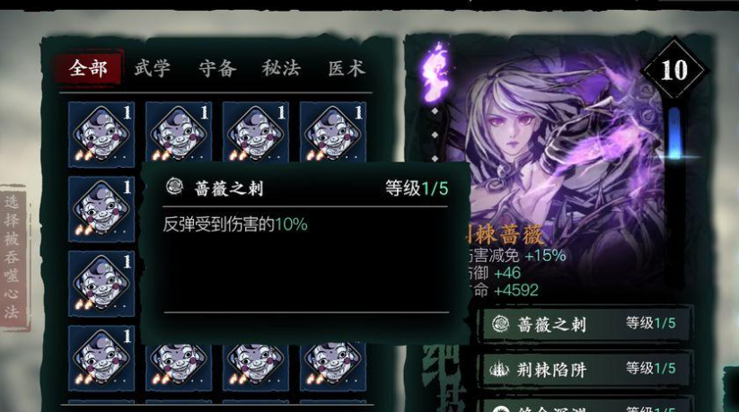 影之刃3首测技能有哪些 首测技能推荐