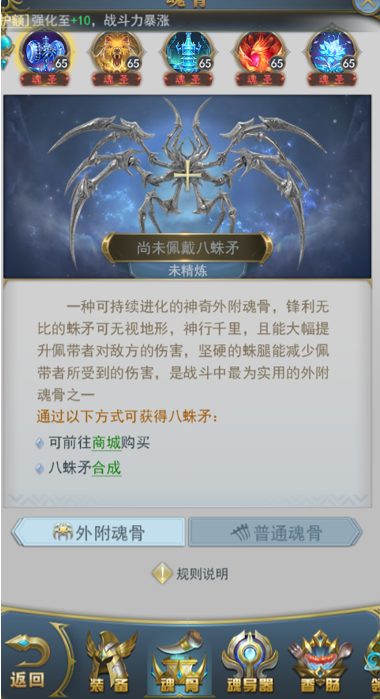 斗罗大陆攻击臂骨在哪 攻击臂骨有什么用