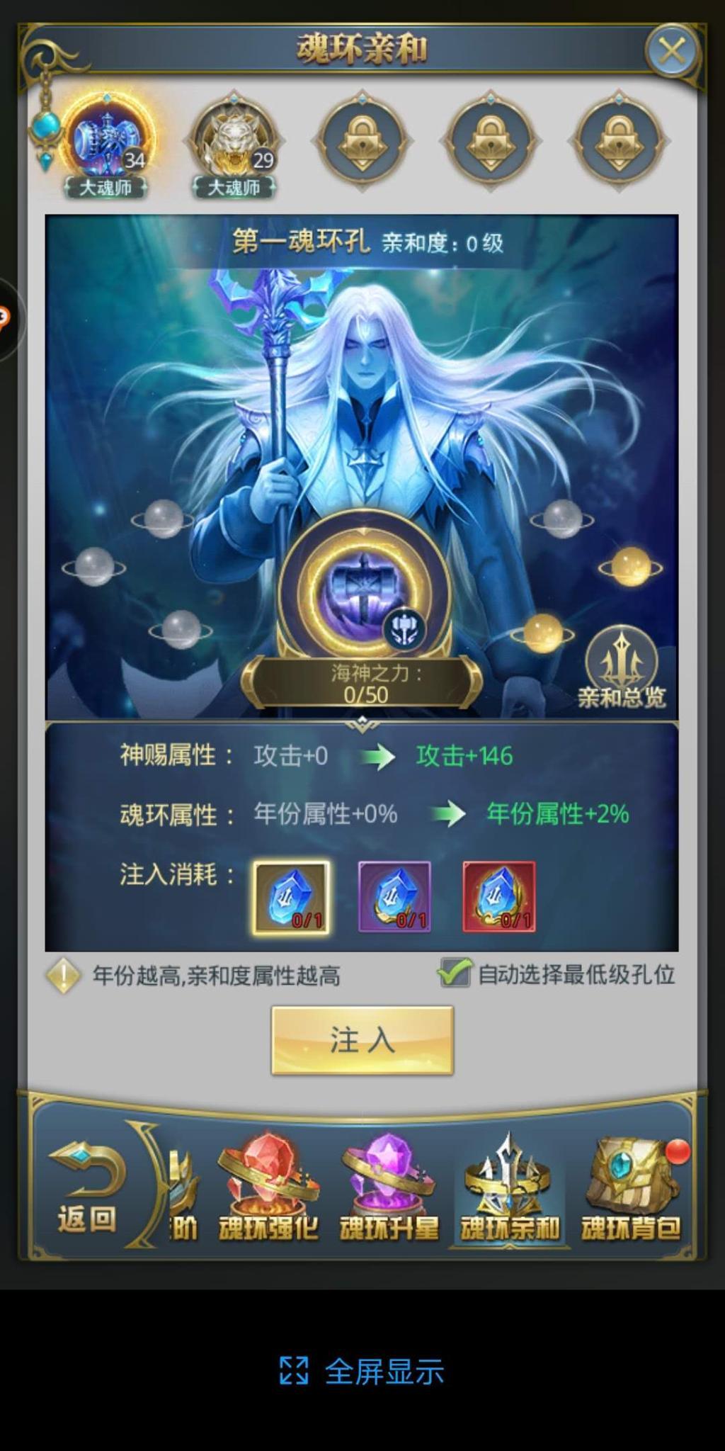 斗罗大陆攻击臂骨在哪 攻击臂骨有什么用