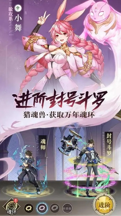 斗罗大陆攻击臂骨在哪 攻击臂骨有什么用