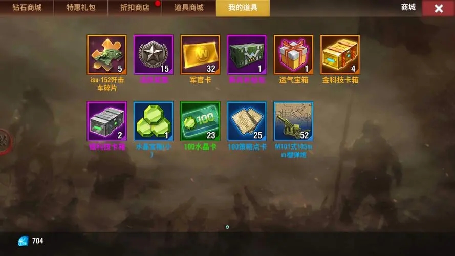 二战风云2钻石怎么拿