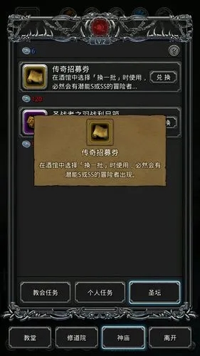 地下城堡2指定招募卷招募什么好 招募券怎么获得