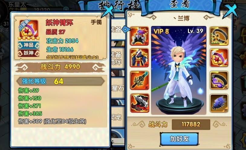 花千骨手游妖神套装羁绊怎么搭配才最厉害 羁绊属性选择