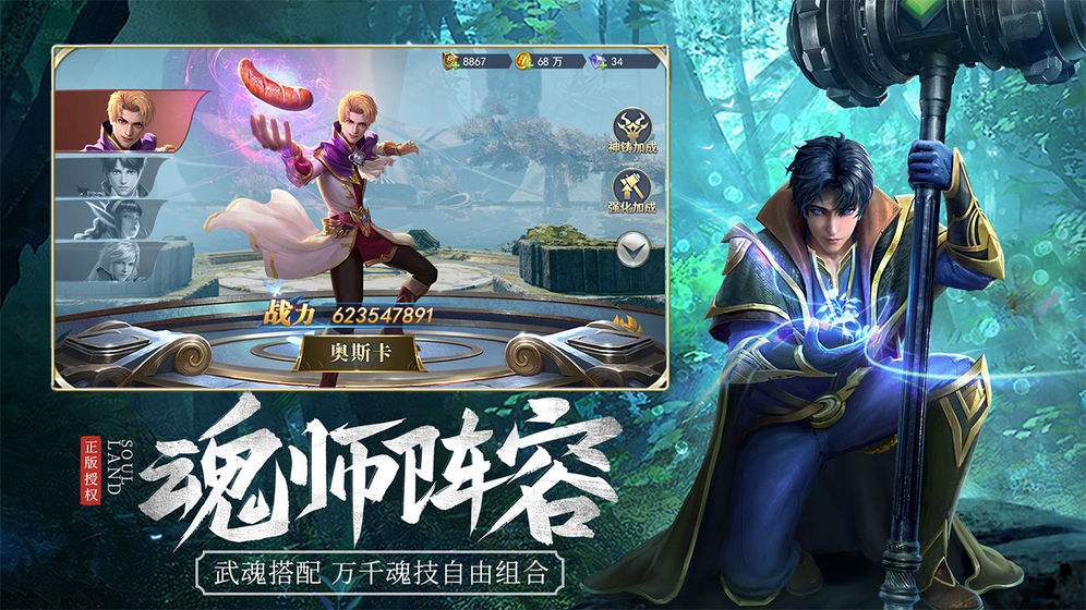 斗罗大陆隐士高人怎么得 隐士高人挑战怎么做