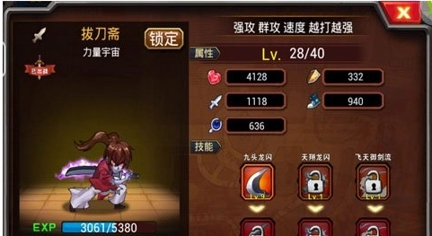 超级英雄拔刀斋人物个人属性介绍 拔刀斋技能有哪些