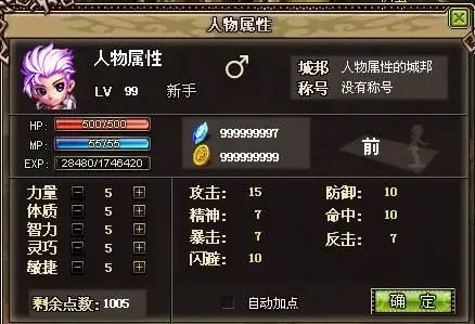 超级英雄拔刀斋人物个人属性介绍 拔刀斋技能有哪些