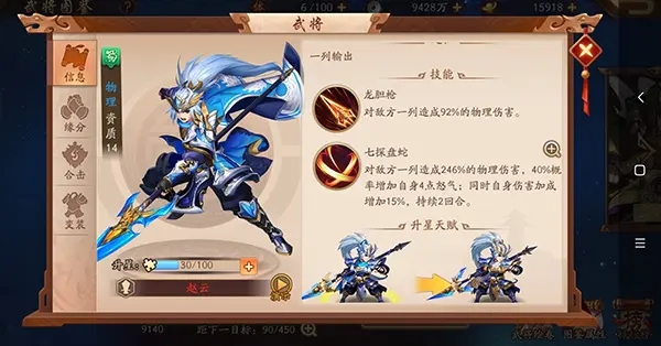 少年三国志2魏国青虹剑如何搭配 青虹剑有什么技能