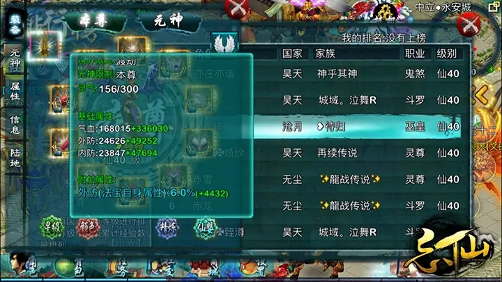 忘仙法宝怎么打造