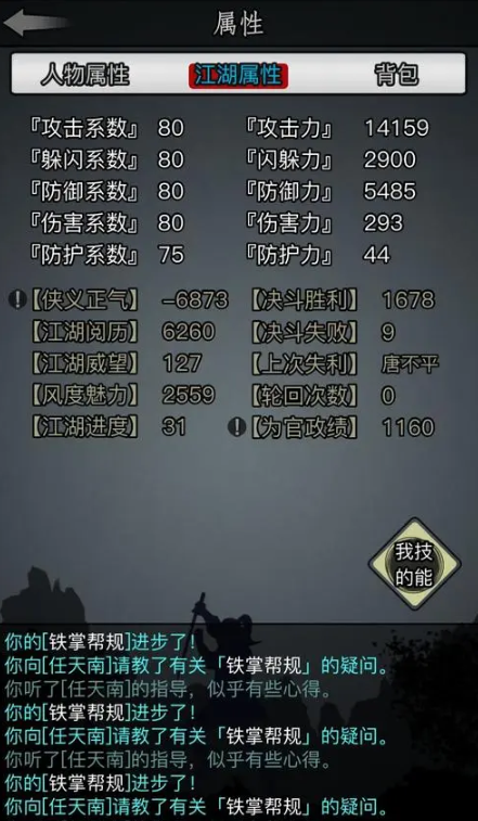 放置江湖最强兵器武学怎么获得 兵器有什么用