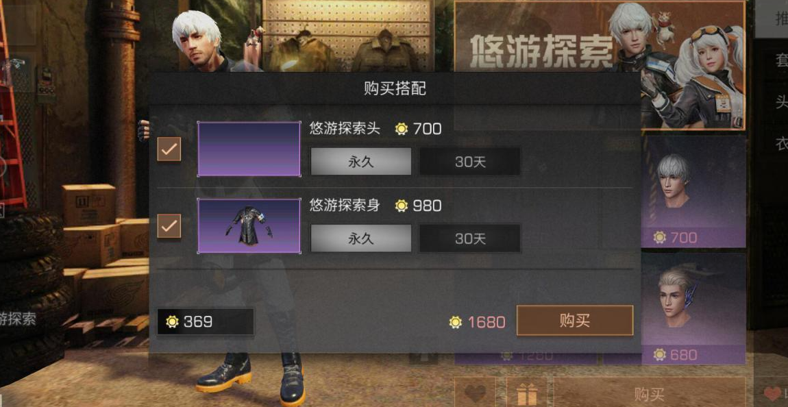 明日之后怎么快速变强 装备有哪几种