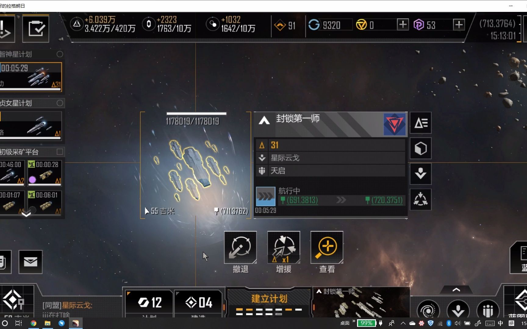 无尽的拉格朗日四级怪怎么打 无尽的拉格朗日四级怪怎么打
