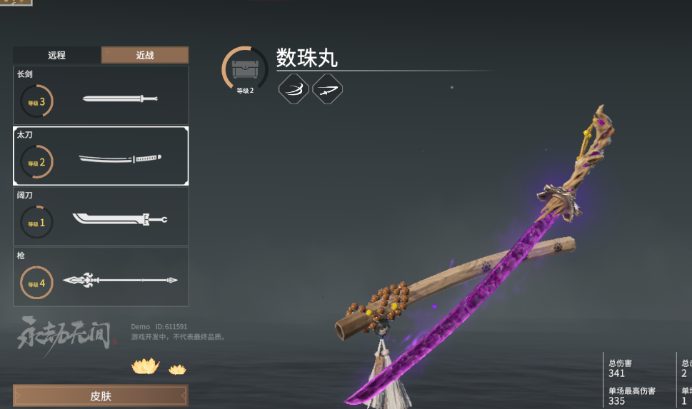 永劫无间武器技巧有哪些 永劫无间武器技巧有哪些