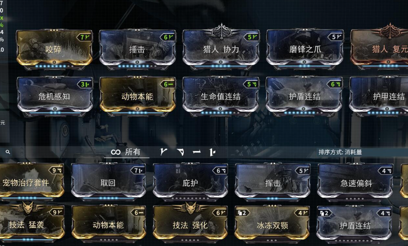 星际战甲怎么分享配卡 星际战甲怎么分享配卡