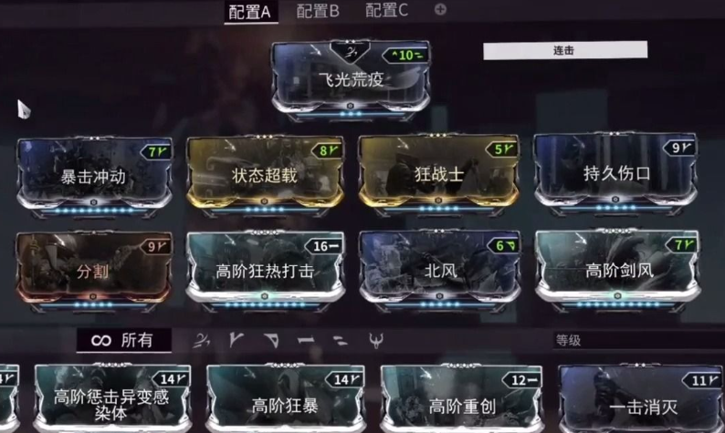 星际战甲怎么分享配卡 星际战甲怎么分享配卡