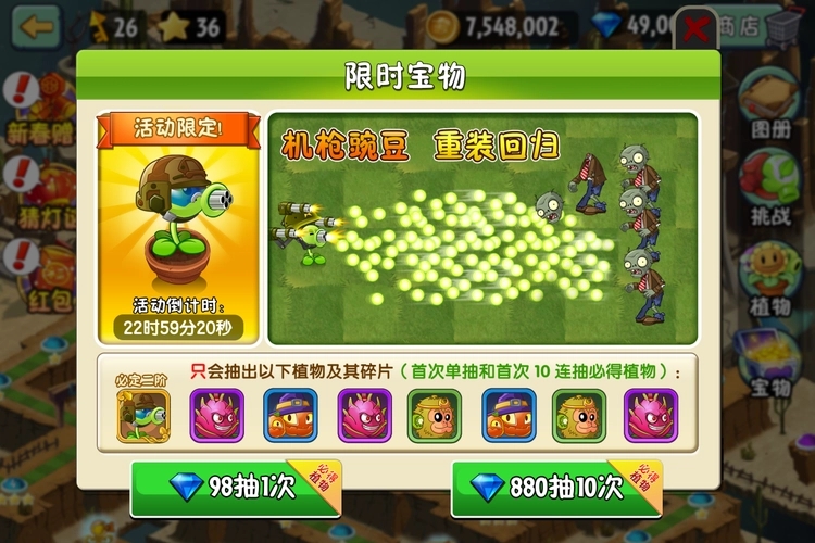 植物大战僵尸高阶植物怎么获得
