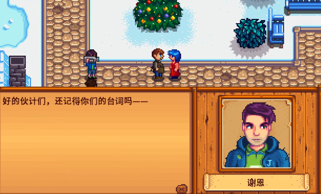 星露谷物语怎么解锁十心