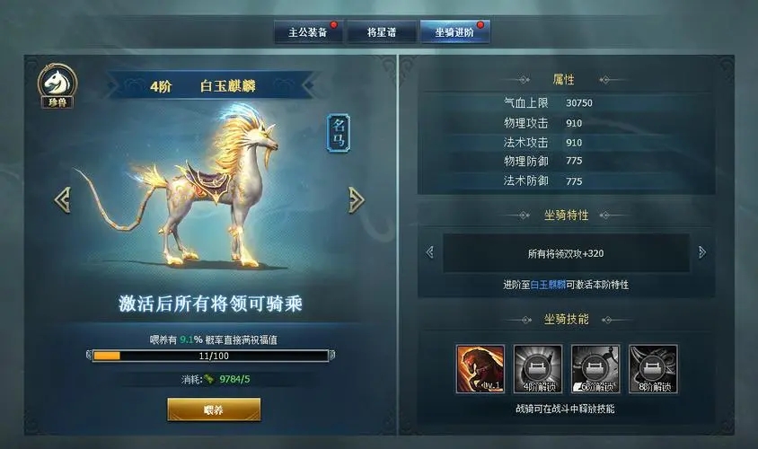 三国群英传7十大坐骑怎么获得