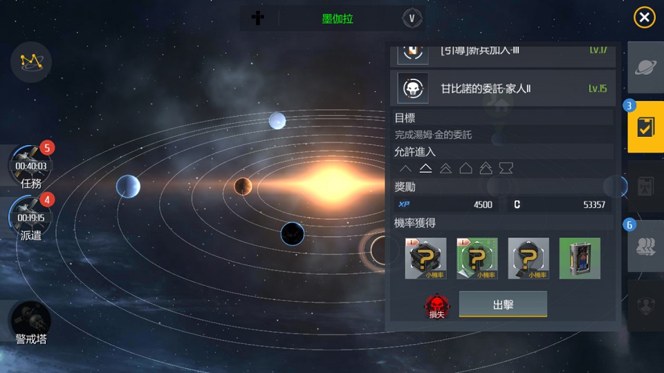 第二银河怎么占领无人星系 无人星系有什么用