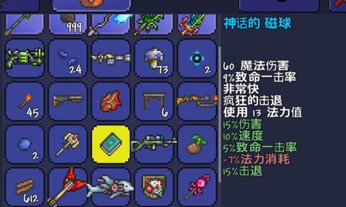 泰拉瑞亚12法师装备推荐哪些