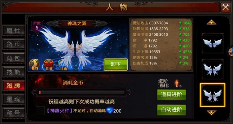 全民奇迹大天使怎么获得武器 大天使怎么强化 全民奇迹大天使怎么获得武器 大天使怎么强化