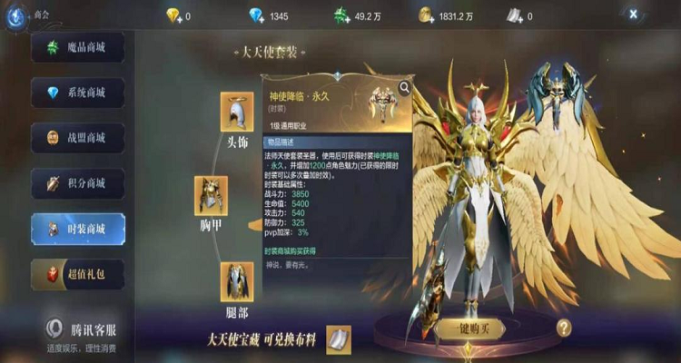 全民奇迹怎么扔大天使武器