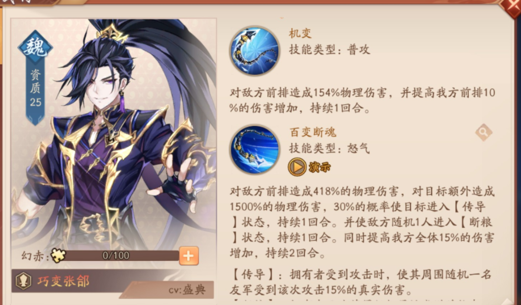 少年三国志2张颌怎么搭配 张颌有什么技能