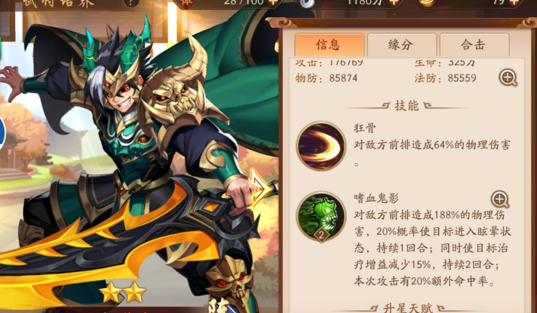 少年三国志什么是鬼区 鬼区有什么内容