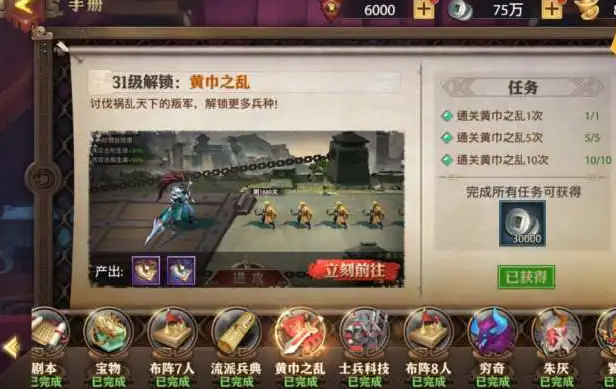 少年三国志什么是鬼区 鬼区有什么内容