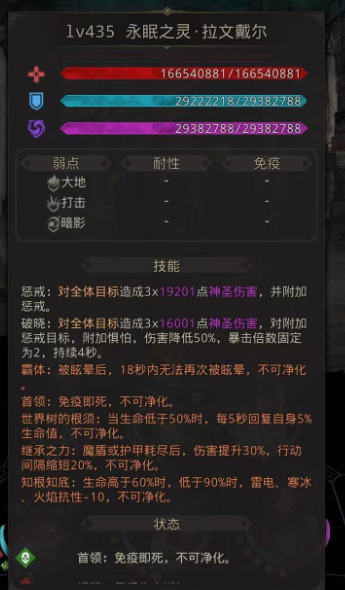 地下城堡2乌鸦帮毒蛇怎么打 乌鸦帮毒蛇技能有哪些