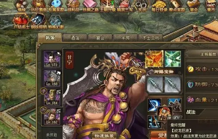 攻城掠地庆功宴怎么玩 庆功宴怎么开
