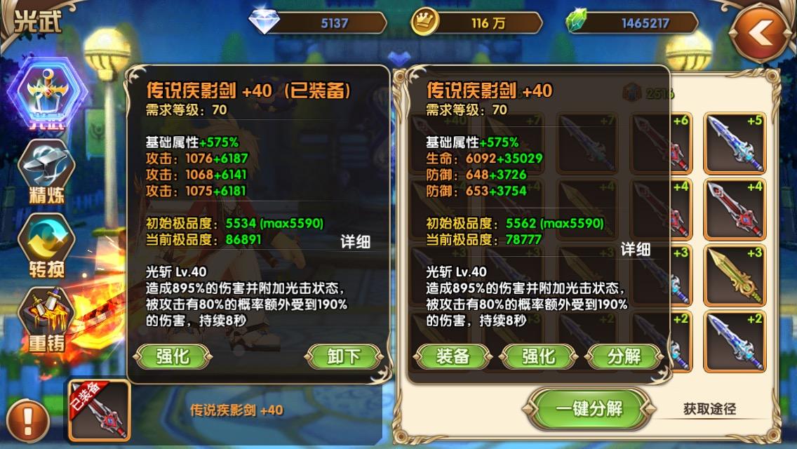 艾尔战记光武获得方法有哪些 光武有什么用