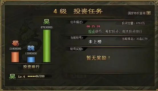 攻城掠地怎么开启等级