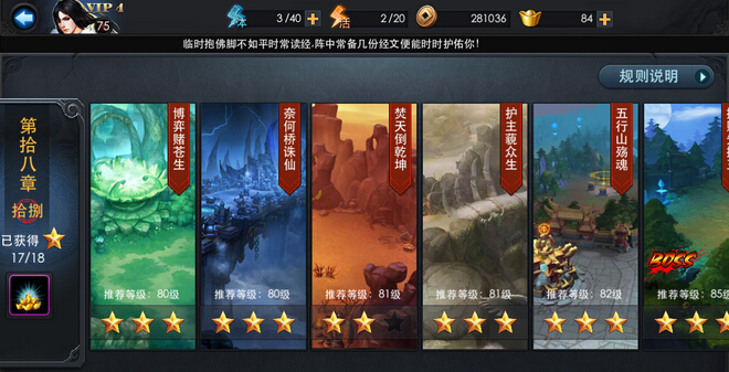 乱斗西游踏雪无痕怎么得 乱斗西游踏雪无痕怎么得