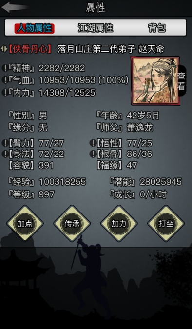 放置江湖玄门五绝如何攻略 绝世高手有谁
