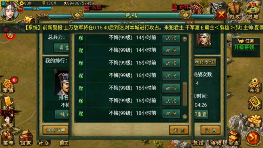 帝王三国怎样升级 帝王三国怎样升级