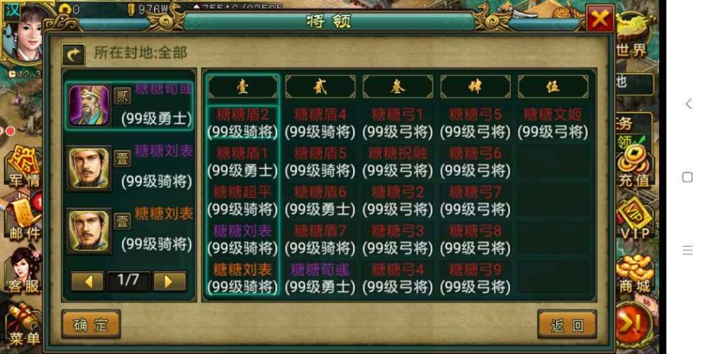 帝王三国怎样升级 帝王三国怎样升级