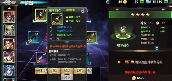 超级英雄装备如何升级 升级有什么提升