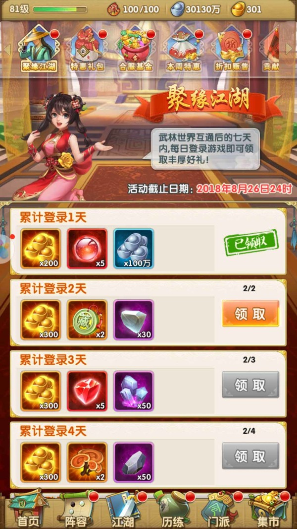 大掌门2开服7天如何攻略 开服一周干什么