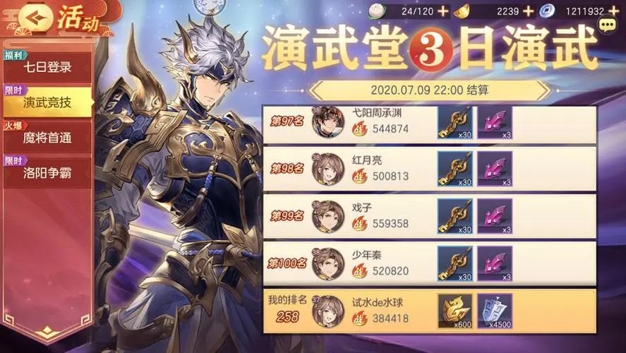 三国志幻想大陆不用的神将怎么办 神将怎么获取 三国志幻想大陆不用的神将怎么办 神将怎么获取