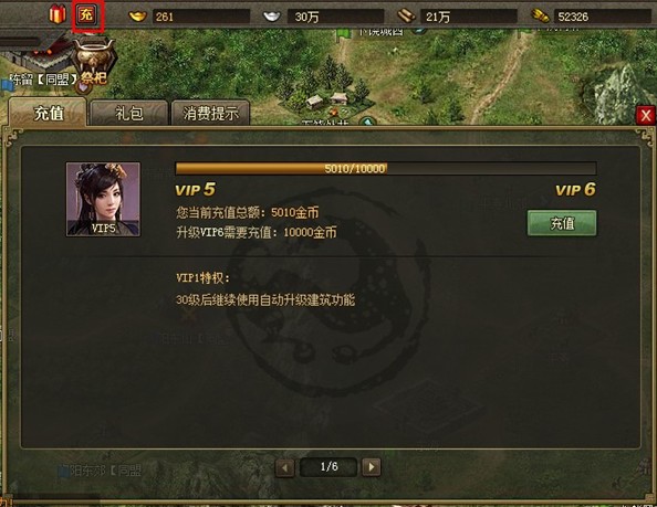 攻城掠地银币怎么获取