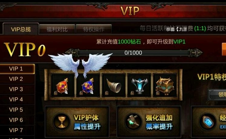 全民奇迹怎么成为vip3 vip有什么特权