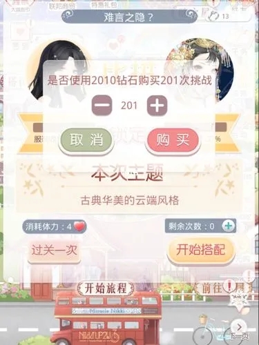 奇迹暖暖怎么赠送好友钻石 好友栏目在哪 奇迹暖暖怎么赠送好友钻石 好友栏目在哪