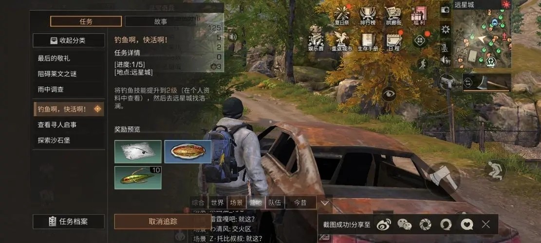 明日之后远星城浩澜在哪里 贡献度怎么提升
