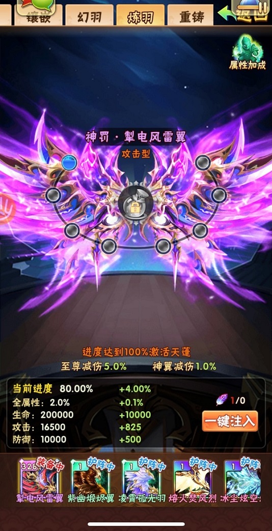 少年三国志神翼在哪里