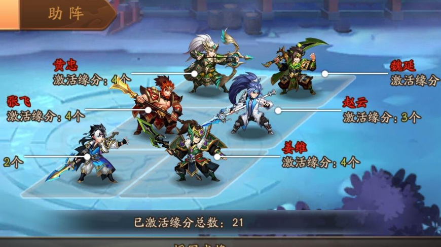 少年三国志最强合击阵容是什么 英杰豪杰阵队伍组成