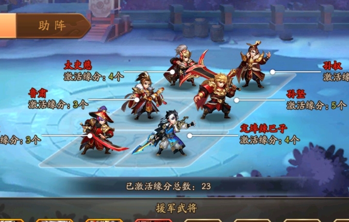 少年三国志最强合击阵容是什么 英杰豪杰阵队伍组成